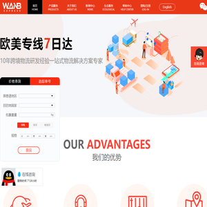 深圳万邦速达国际物流有限公司