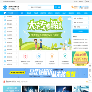 湖北专升本考试网_学历提升中心_湖北专升本网_提供普通专升本考试报名，自考专升本（专套本）、成人专升本和专本套读、专升本