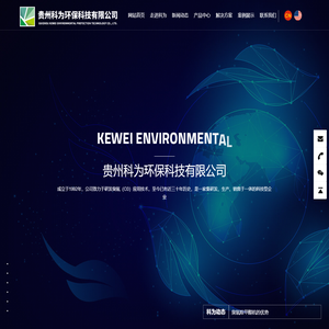 贵州臭氧发生器维修-臭氧发生器订制生产-臭氧发生器配件-贵州科为环保科技有限公司