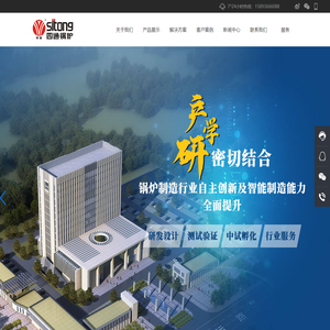节能锅炉,环保锅炉,低氮锅炉------河南省四通锅炉有限公司