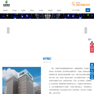 双登集团 绿色能源存储专家