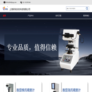 洛氏硬度计 - 维氏硬度计 - 显微硬度计 - 布氏硬度计 - 高温硬度计 - 巴氏硬度计 - 韦氏硬度计 - 邵氏硬度计