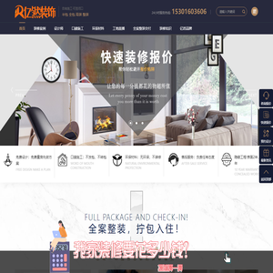 上海浦东装修公司-浦东二手房翻新-浦东局部装修-亿然装饰