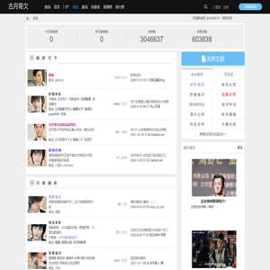 ―― 胡歌官网 -  Powered by Discuz!