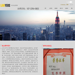 母真民律师   北京东方律师