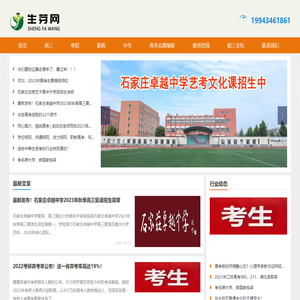 生芽网-石家庄生芽规划咨询
