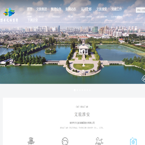 淮安文旅集团