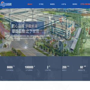 江西奥德川自动化科技有限公司_机械式停车设备_智慧公交 - 江西奥德川自动化科技有限公司