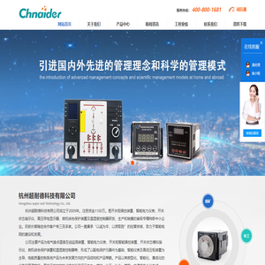 无线测温装置-温湿度控制器-开关柜智能操控装置-高压带电显示器-数显多功能电力仪表-超耐德科技