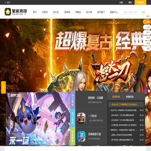 星宸竞技游戏平台