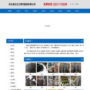 船舶法兰_船用法兰_船标法兰_法兰厂_河北高压法兰管件集团有限公司