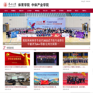 常州大学体育学院