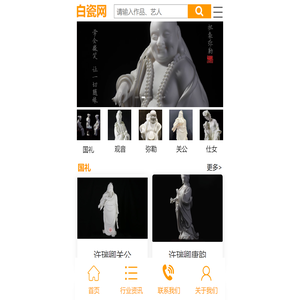 白瓷网-首页