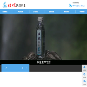 天然矿泉水_桶装水_瓶装水-广西南宁湘农子商贸有限公司
