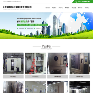 上海睿坤测试设备技术服务有限公司