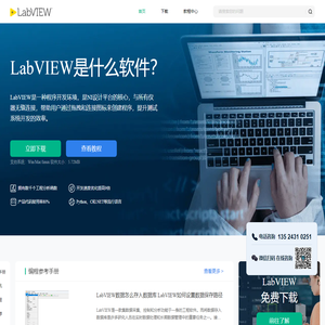 LabVIEW-LabVIEW编程技术-LabVIEW资源中心-LabVIEW中文网站