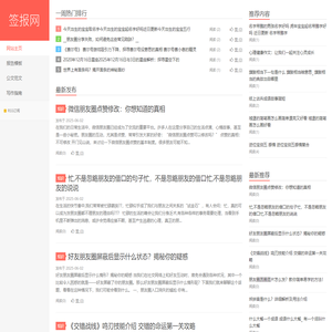 签报网 - 高质量范文模板大全，助你快速完成各类文书写作！
