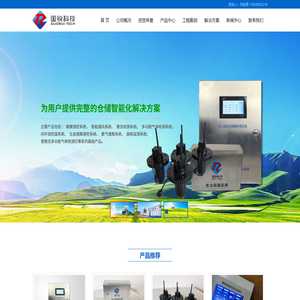 郑州国锐科技有限公司_生态粮储检测设备,粮食存储检测设备,粮库粮食存储检测设备