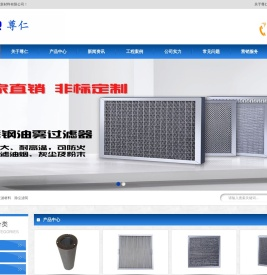 过滤器_过滤网_油烟空气过滤_过滤筒-尊仁
