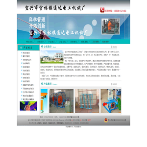 绞线机,绕包机,电线电缆挤出机,钢带铠装机-宜兴市官林镇通达电工机械厂