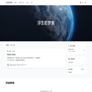 浮生若梦集