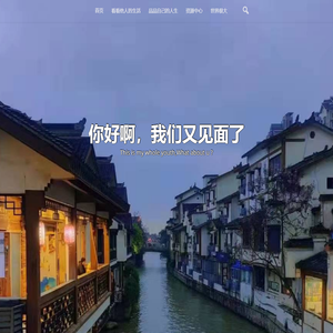 你好啊，我们又见面了 – This is my whole youth,What about u ?