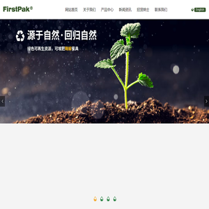 广西福斯派环保科技有限公司