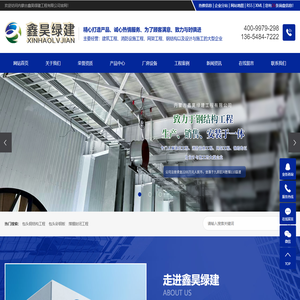 包头钢结构工程_包头彩钢板_煤棚封闭工程-内蒙古鑫昊绿建工程有限公司