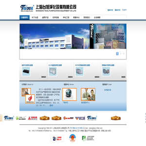 空气过滤器 FFU 袋式过滤网 高效过滤器 V型过滤器|上海台旭净化设备有限公司