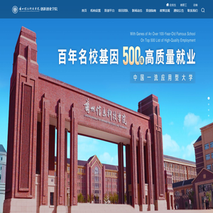 兰州信息科技学院_创新创业学院