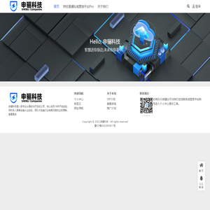 申骊科技