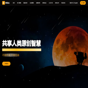 职马心