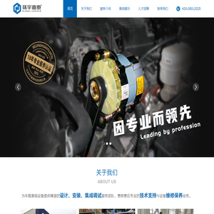 北京环宇嘉泰科技有限公司