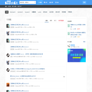 搜索客，搜索人自己的社区