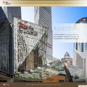 上海国金中心商场 IFC Mall