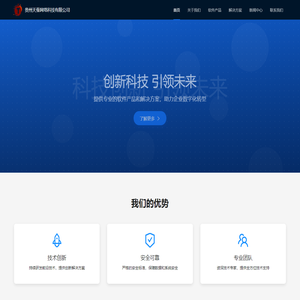 贵州天蚕网络科技有限公司