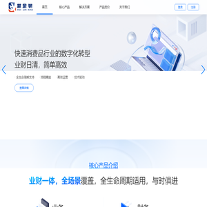 慧金销官网，快消品行业数字化转型