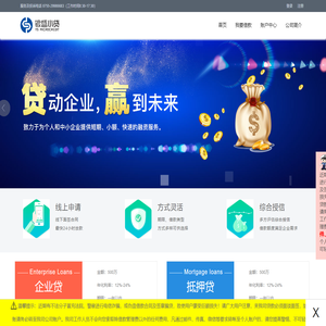银盛小贷