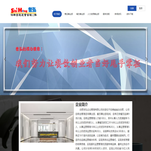 合肥世弘企业管理有限公司