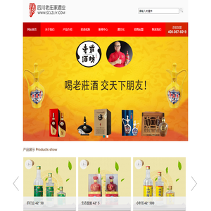 四川老庄家酒业,醇糧酒,润皖贡,四川酒厂,四川好酒,四川老庄家_四川老庄家酒业有限公司