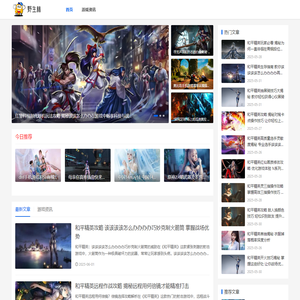 野生林游戏网