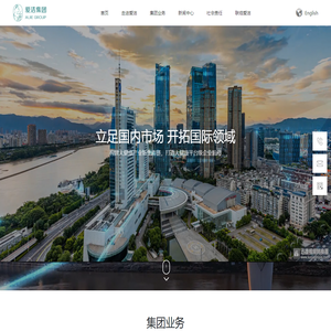 广东爱洁控股集团有限公司