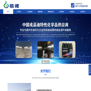 微量润滑_环保润滑|车床_喷油机_植物润滑油|喷雾润滑油_柴油|汽油动力剂_电池壳|压铸脱模剂_美国雅富顿添加剂-上海蓓诺润滑材料有限公司