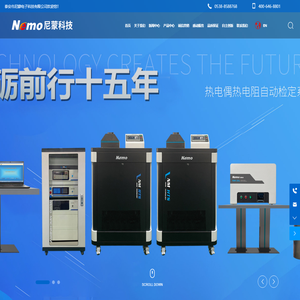 泰安市尼蒙电子科技有限公司_试验设备的专业制造商