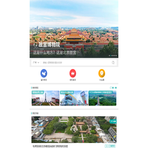 3D智能导游