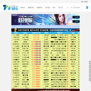 传奇GM论坛-开区版本下载-传奇一条龙-免费服务端-腾飞论坛