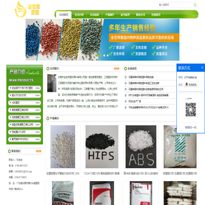 吹瓶级PTT树脂,食品包装用PP,碳酸饮料瓶盖专用料PP厂家-东莞市金世祥塑胶原料有限公司
