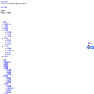【官网】远瓴集团 | 具备综合甲级全过程工程咨询的企业