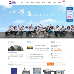 Wuhan EduSight