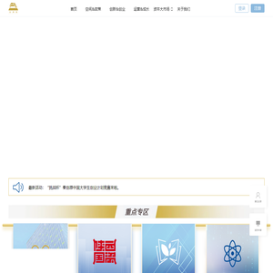 秦创原